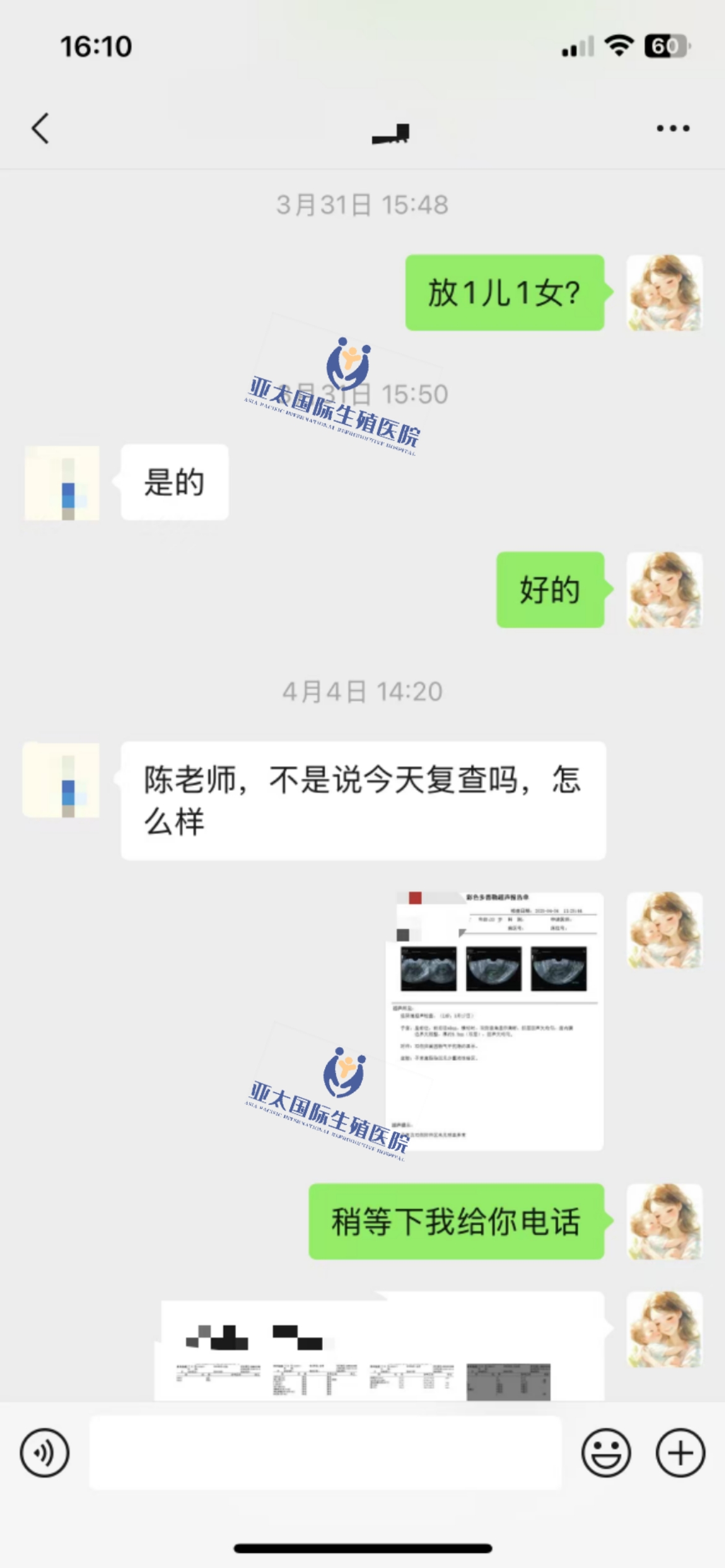 (西安代生技术)3次葡萄胎的妊