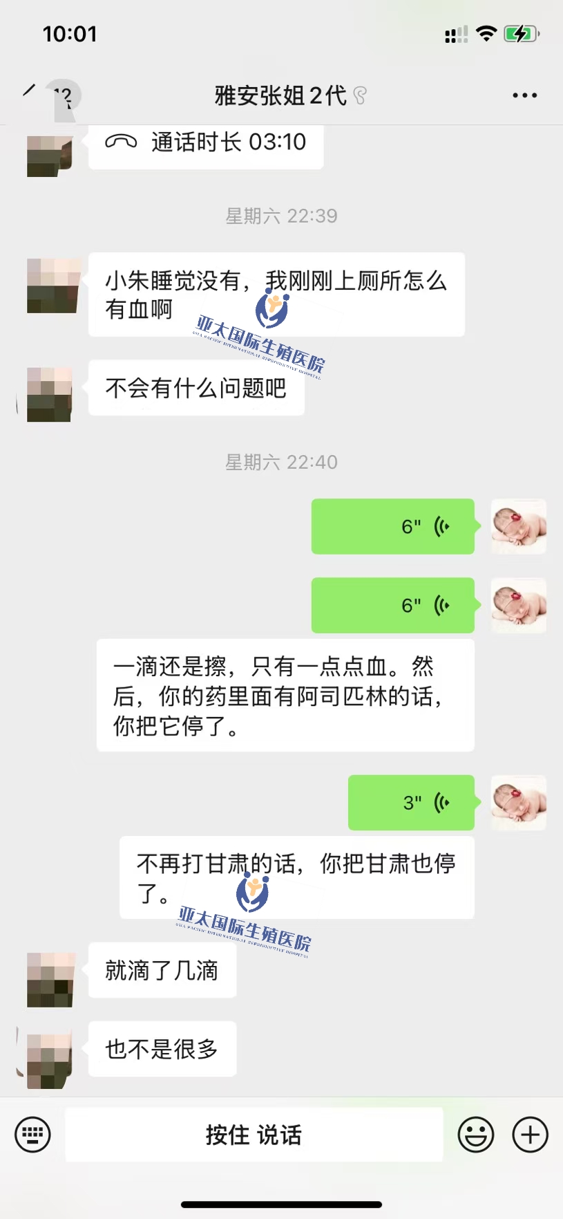 <font color='#006600'>西安做试管成功 HCG稳定翻倍</font>